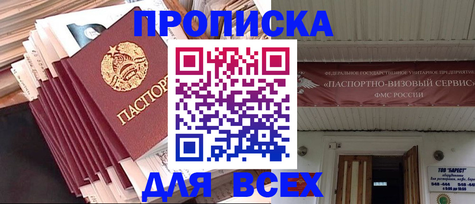 временная регистрация недорого в Урайе